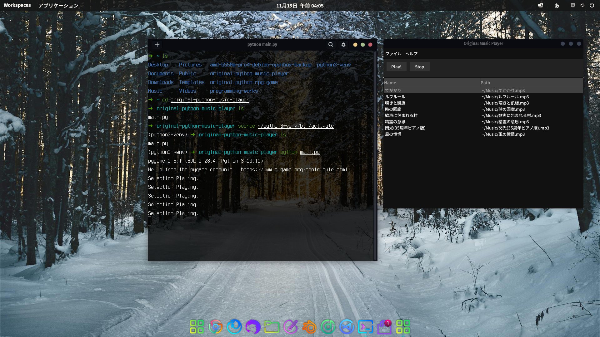 Pythonで作った音楽プレイヤーのアプリの画像です