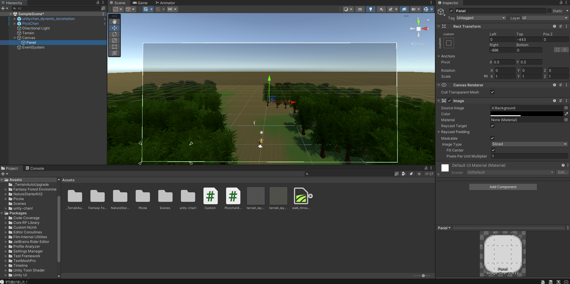 Unityの制作風景の画像その2です