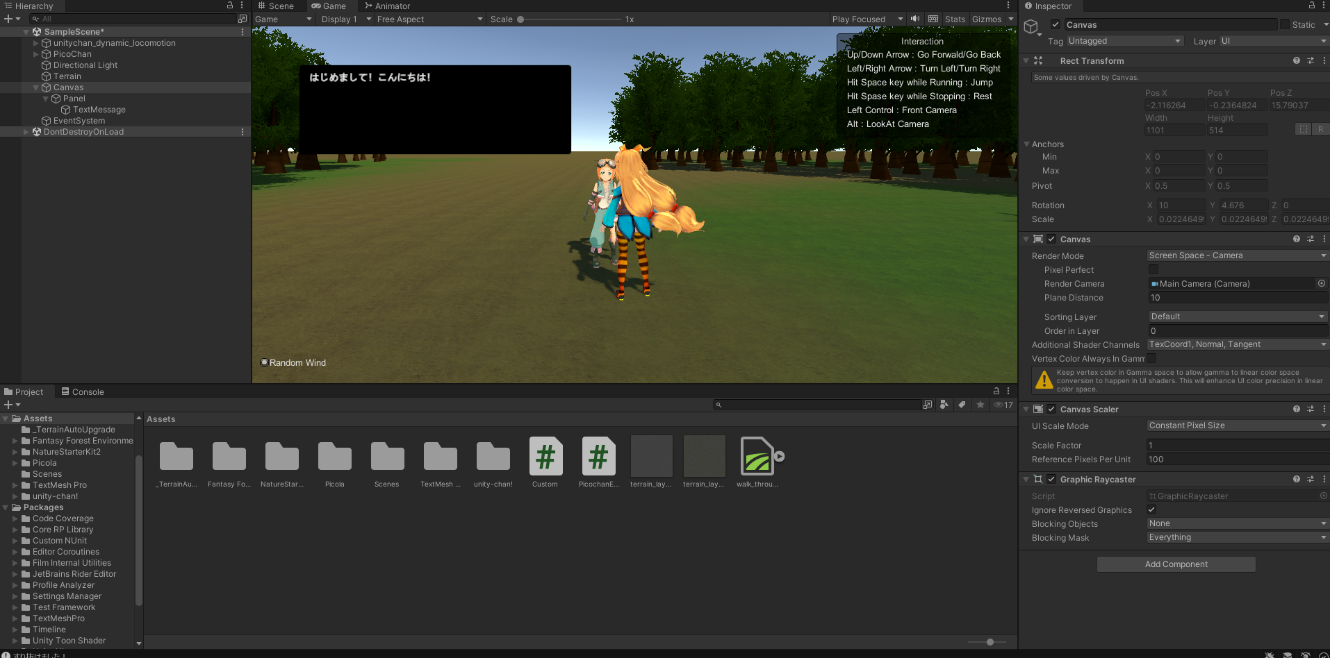Unityの制作風景の画像その3です