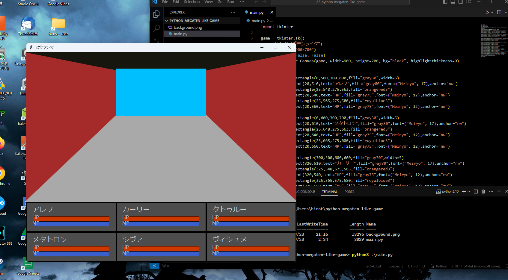 PythonでメガテンライクのUIの画像です
