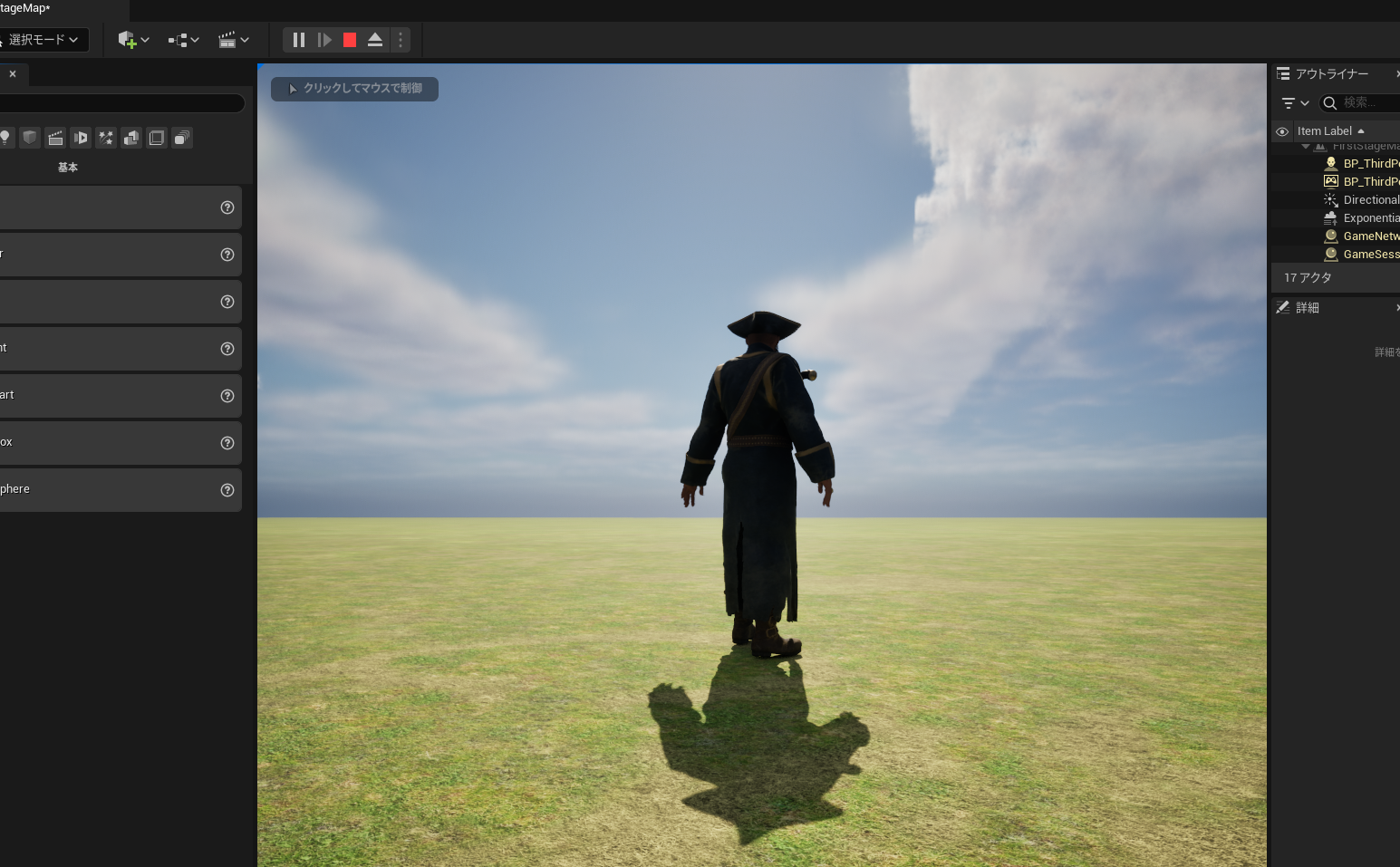 UEでのゲーム制作風景その1の画像です