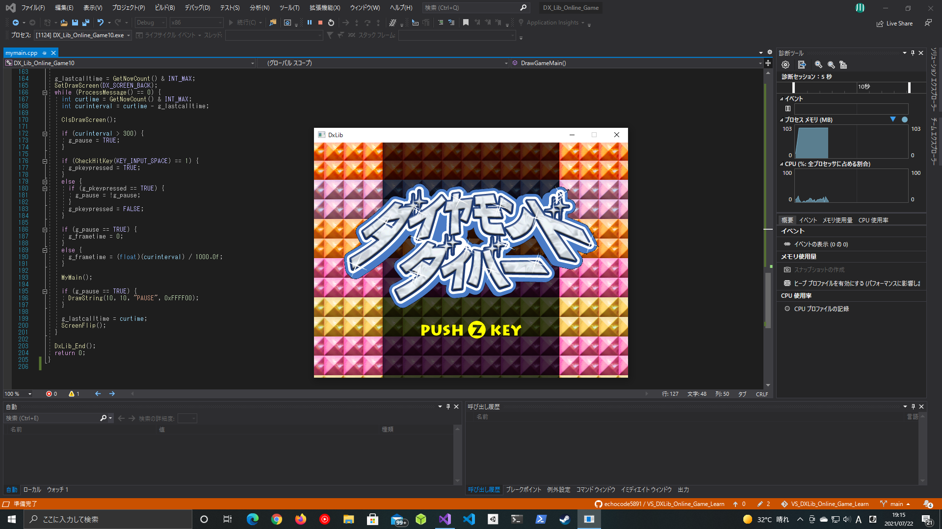 ゲーム作成の練習画像その1です