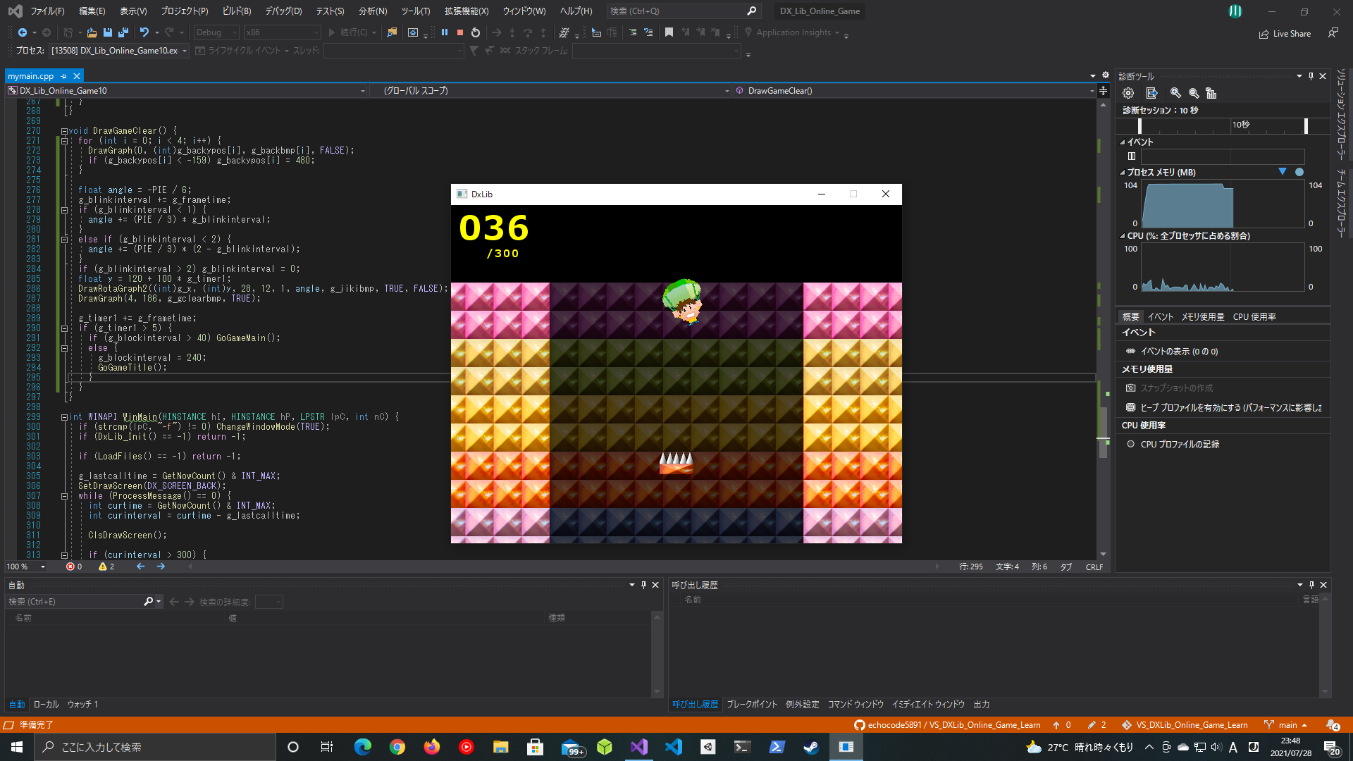 ゲーム作成の練習画像その2です