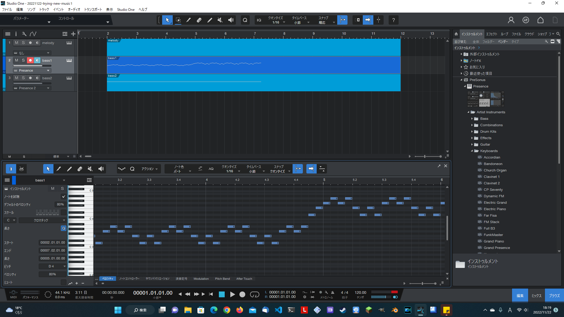 Studio Oneの作曲ソフトを試した画像です